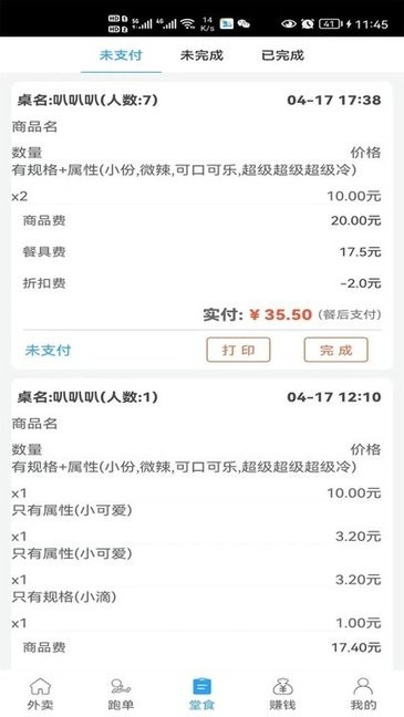 下树！罗马诺：戈登与巴萨今日正式签约，转会费超8000万欧！